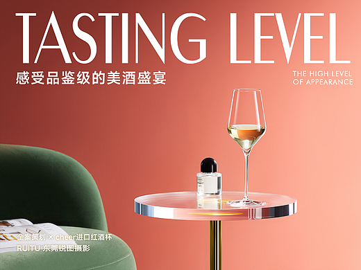 Cheer启尔红酒杯摄影 | 玻璃杯摄影 | 东莞锐图摄影