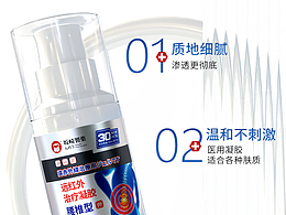 医疗器械远红外治疗凝胶蓝色详情页