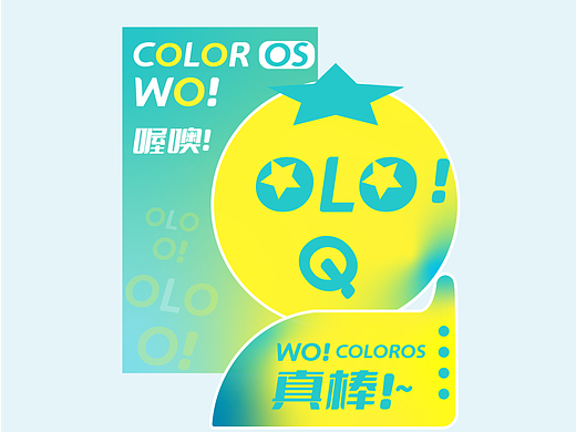 ColorOS 12 logo延展