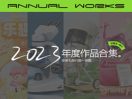 2023、小小记录~