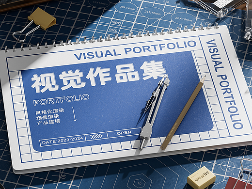 三维作品集