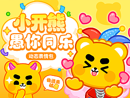 IP表情包