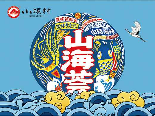 小溪村画册