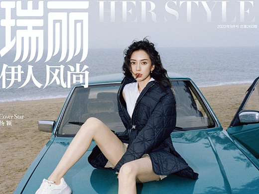 Angelababy《瑞丽》9月刊第260期