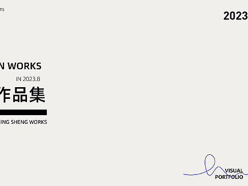 平面视觉整理...