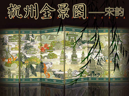 杭州全景图绘制