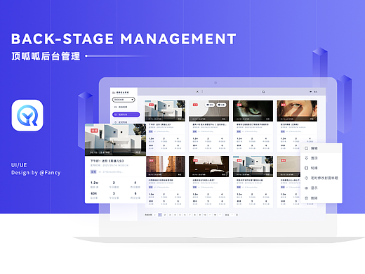 视频 ｜后台管理分析与展示
