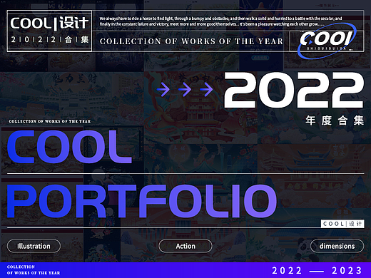 2022年终总结
