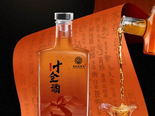 谷记老谷头-十全滋补