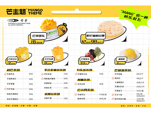 门店菜单加招聘海报加一下线下物料