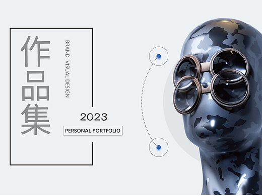 平面作品集（个人主页-ZNjQ4NzcwNDg=） - 品牌 - 站酷设计师焚剑煮酒撒一地原创素材 - 站酷ZCOOL