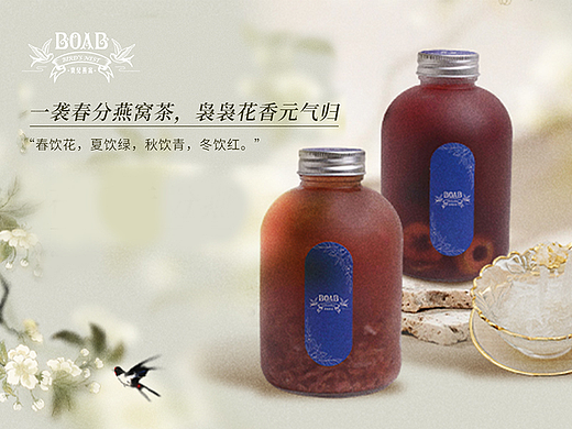 保健食品丨公众号长图文