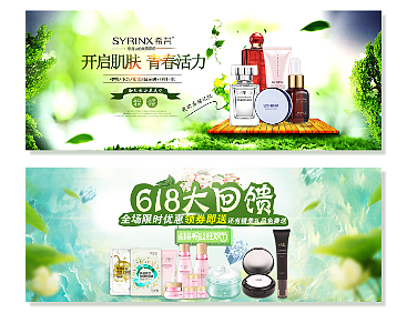 Banner（个人主页-ZMjM5MTQyMjA=） - 电商 - 站酷设计师雪芹原创素材 - 站酷ZCOOL