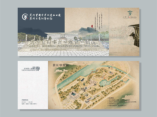 炭河里青铜博物馆入园券/手提袋