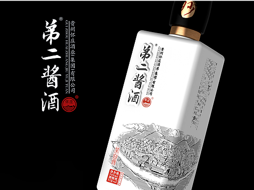 弟二酱酒
