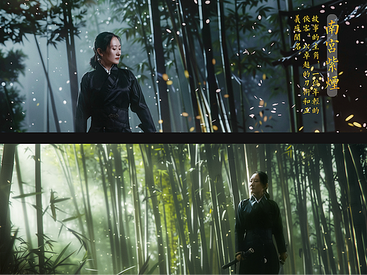 《风起苍岚》武侠主题系列