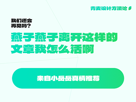 燕子离开这样的文章我该怎么活啊
