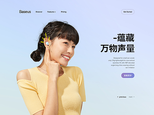 四款效率图详情页—耳机/笔记本散热/手机壳