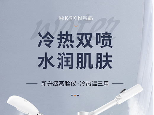 冷热双喷蒸脸仪