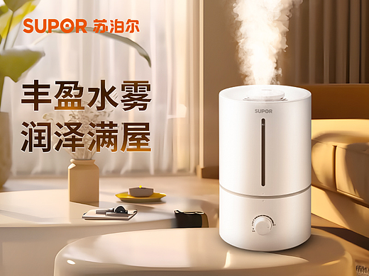 苏泊尔 | 加湿器详情页