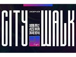 CITYWALK城市街拍后期整体案例