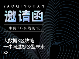 科技風(fēng)海報(bào)