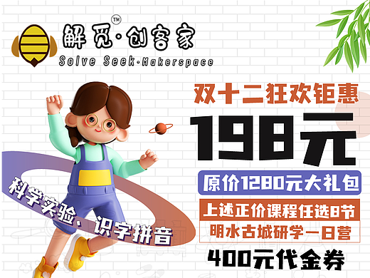 电商-朋友圈