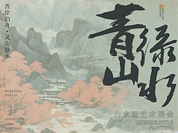 平面设计