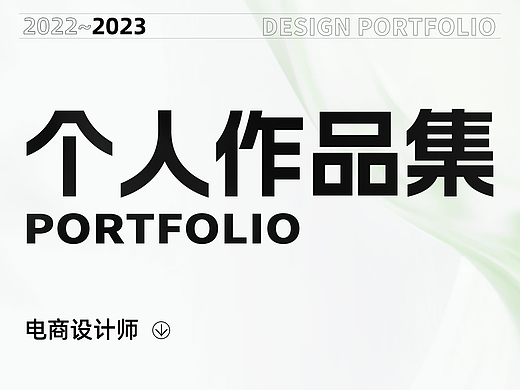 2022-2023个人作品集