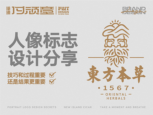 教程//解密人像标志制作过程~