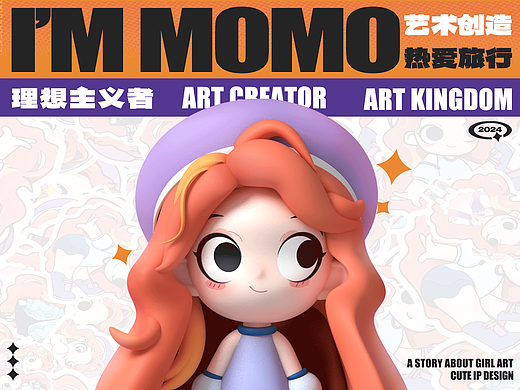 IP形象设计 | 墨墨MOMO