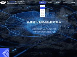 能源企业站
