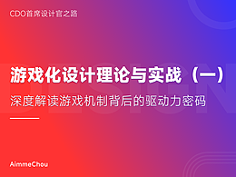 UI设计