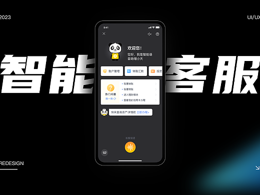智能客服案例复盘