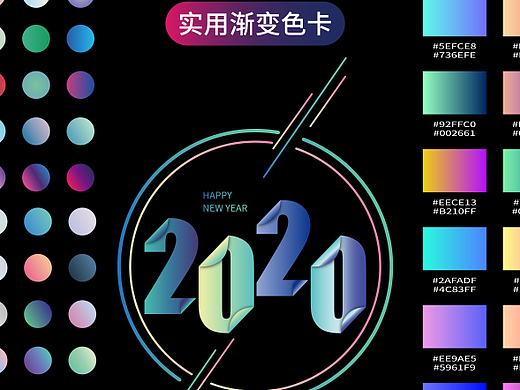 常用实用渐变色卡