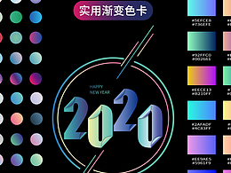 配色