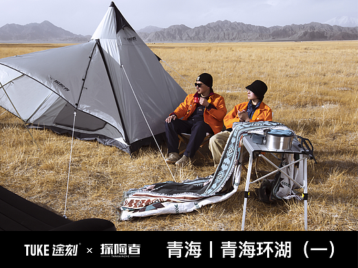 途刻 | 露营产品青海户外实景拍摄（一）