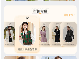 女裝無(wú)線端首頁(yè)