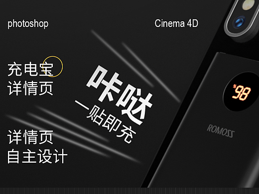 充电宝详情页渲染（1）