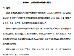 《跃上高阶职场》防诈提案