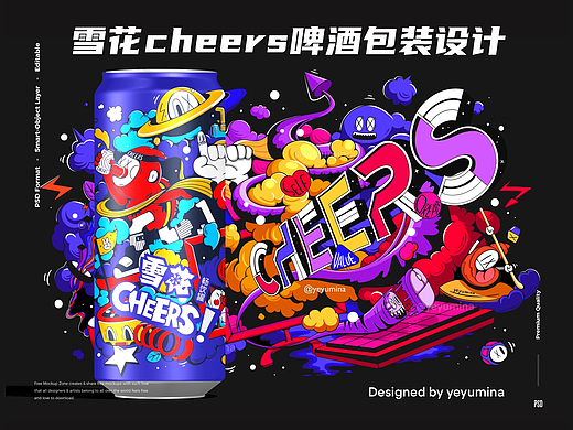 雪花啤酒 &飞鹤站酷赛事KV &鼎潮流插画出街案例