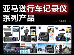 行车记录仪
