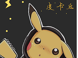 卡通皮卡丘圖標