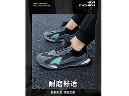 劳保鞋详情页