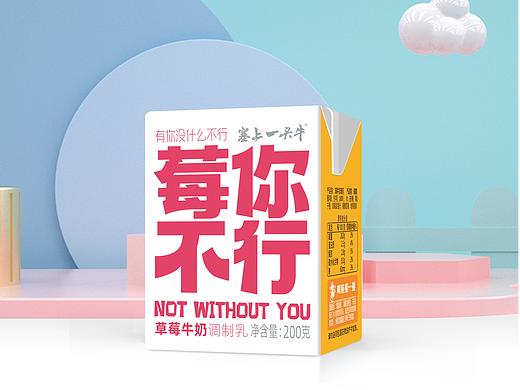塞上一头牛香蕉牛奶草莓牛奶包装设计