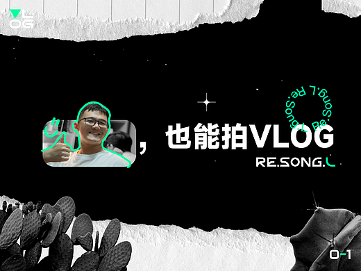 【普通人，也能拍VLOG】个人分享｜PPT设计｜平面设计