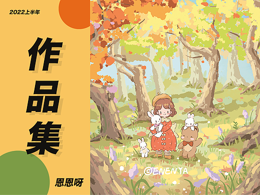 2022年上半年作品集