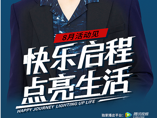 运营海报设计-AI字体设计练习（个人主页-ZNjE2NDEyODQ=） - 运营设计 - 站酷设计师江小皮原创素材 - 站酷ZCOOL