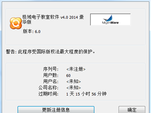 极域电子教室加密狗怎么激活