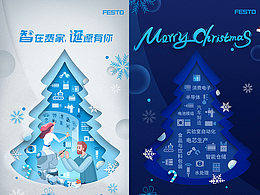 圣诞海报-机器人生产制造业